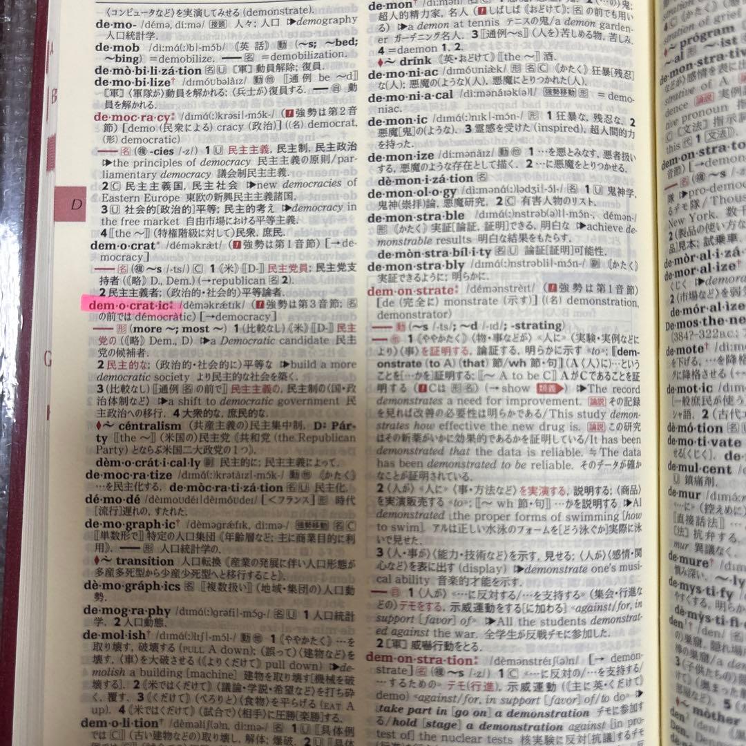 英和・和英辞典・国語辞典・漢語林セット