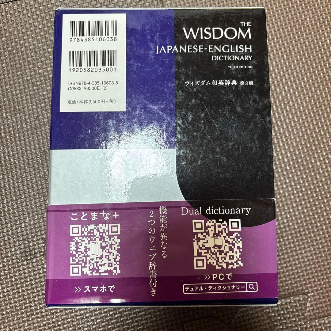 英和・和英辞典・国語辞典・漢語林セット