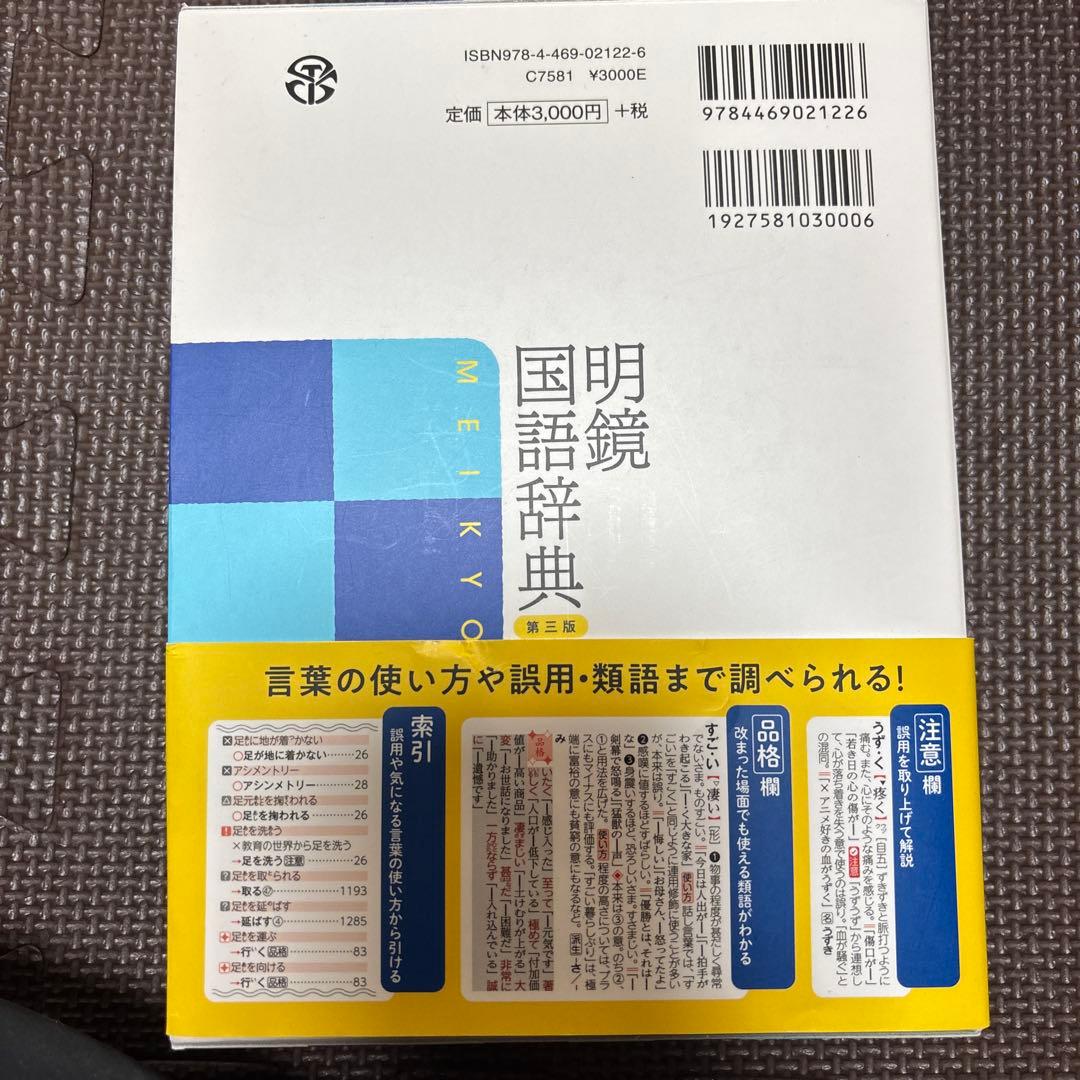 英和・和英辞典・国語辞典・漢語林セット