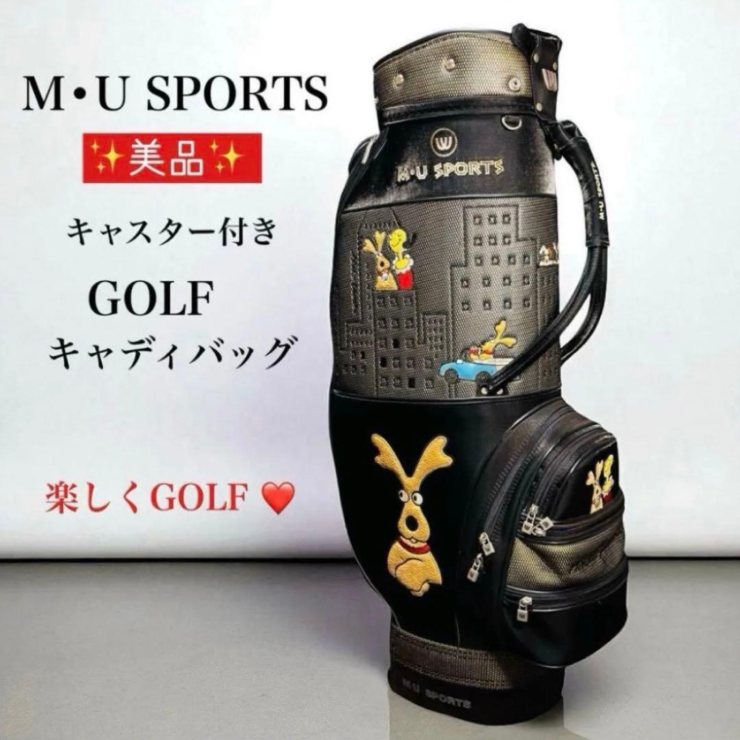 ✨美品✨ M・USPORTSキャディバッグ キャスター付き