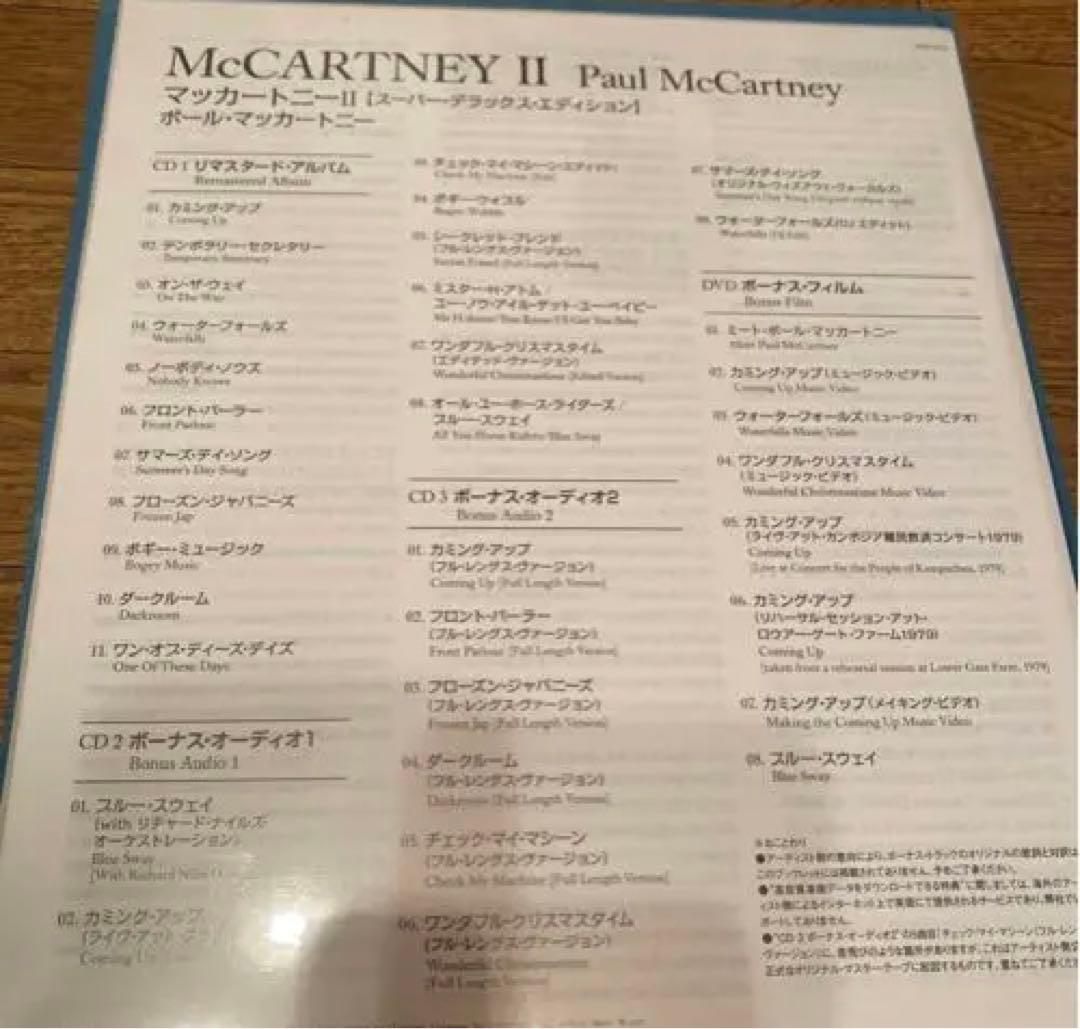 新品未開封 ★希少廃盤 マッカートニー II スーパーデラックス エディション②