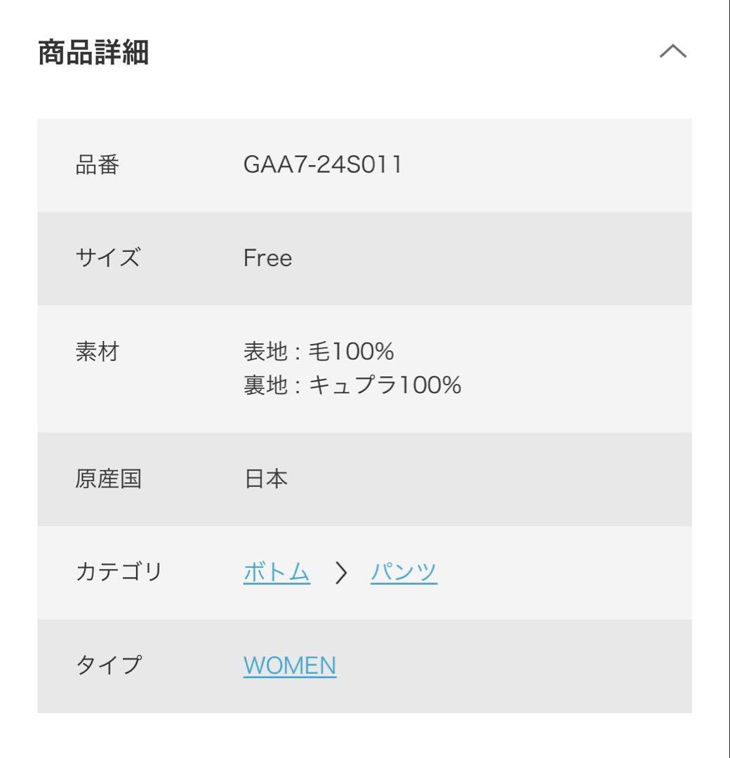 かぐれ　新品　今季　ウールテーパードパンツ　ブラック　 2025秋冬