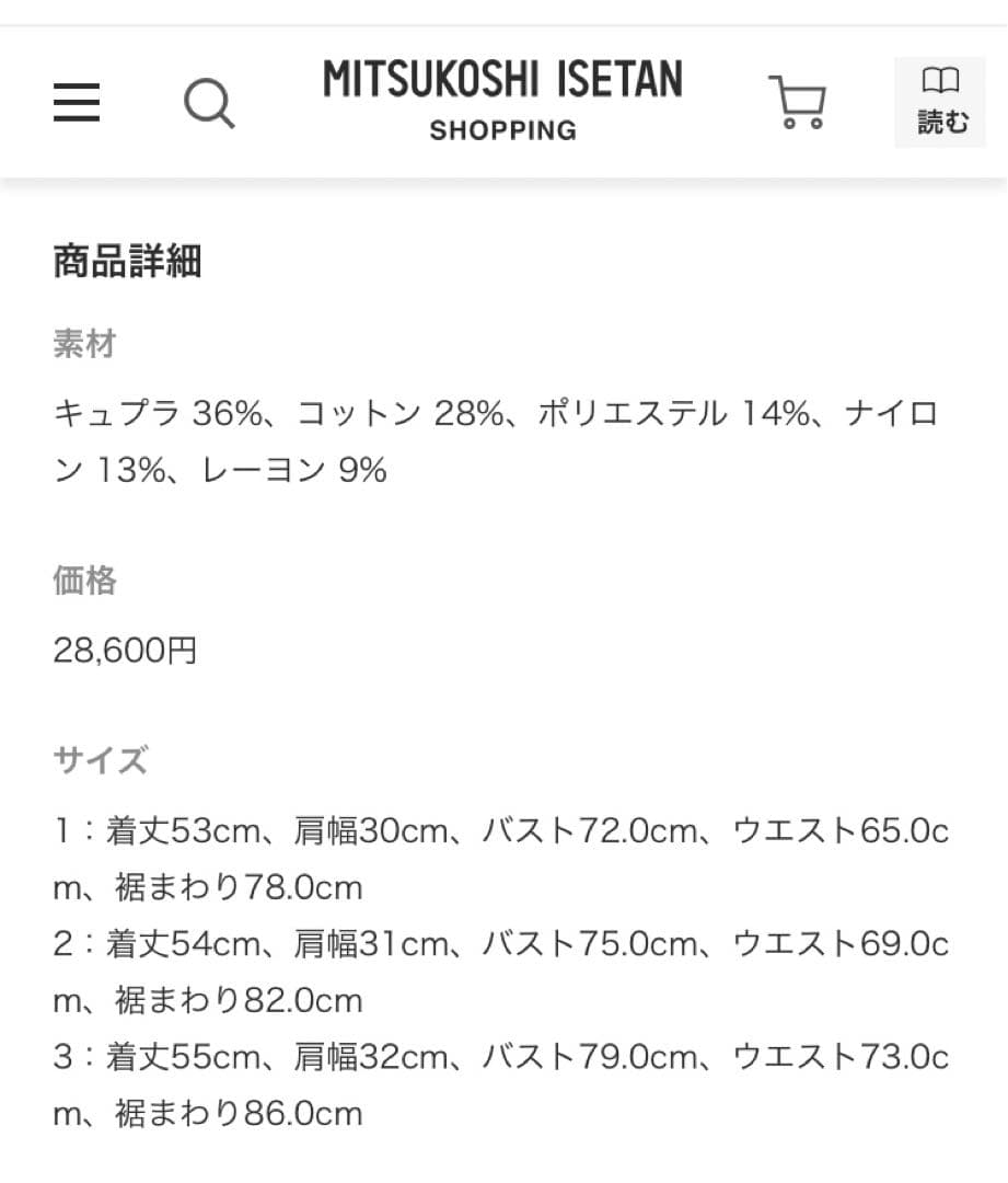 トップス mame Crane Pattern Jacquard Knitted Top