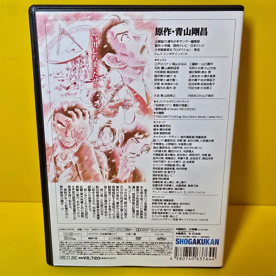 新品ケース交換済み　劇場版 名探偵コナン DVD37巻セット