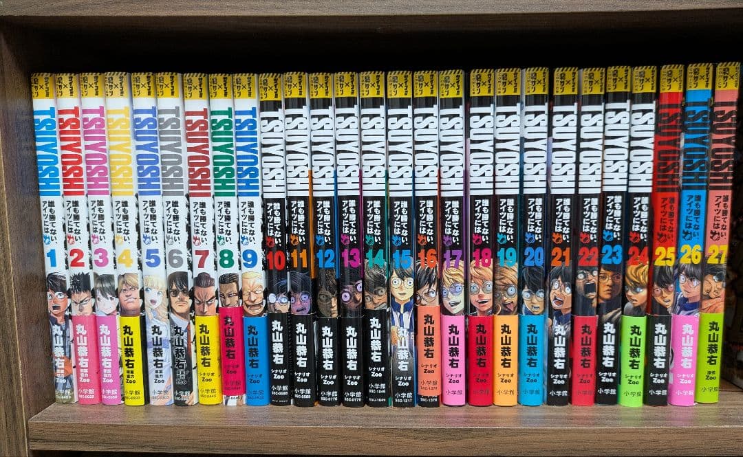 TSUYOSHI 誰も勝てない、アイツには 1-27巻 セット 美品