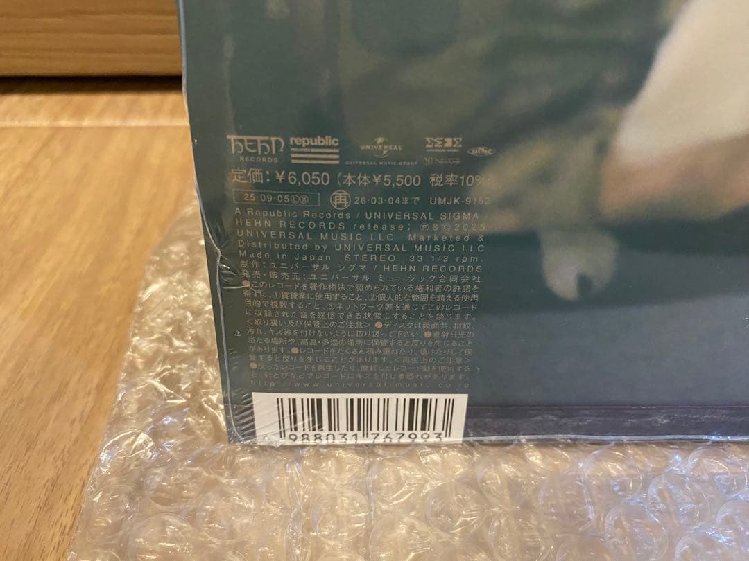 【新品未開封】藤井風 Prema LP アナログレコード 国内盤 シリアル付