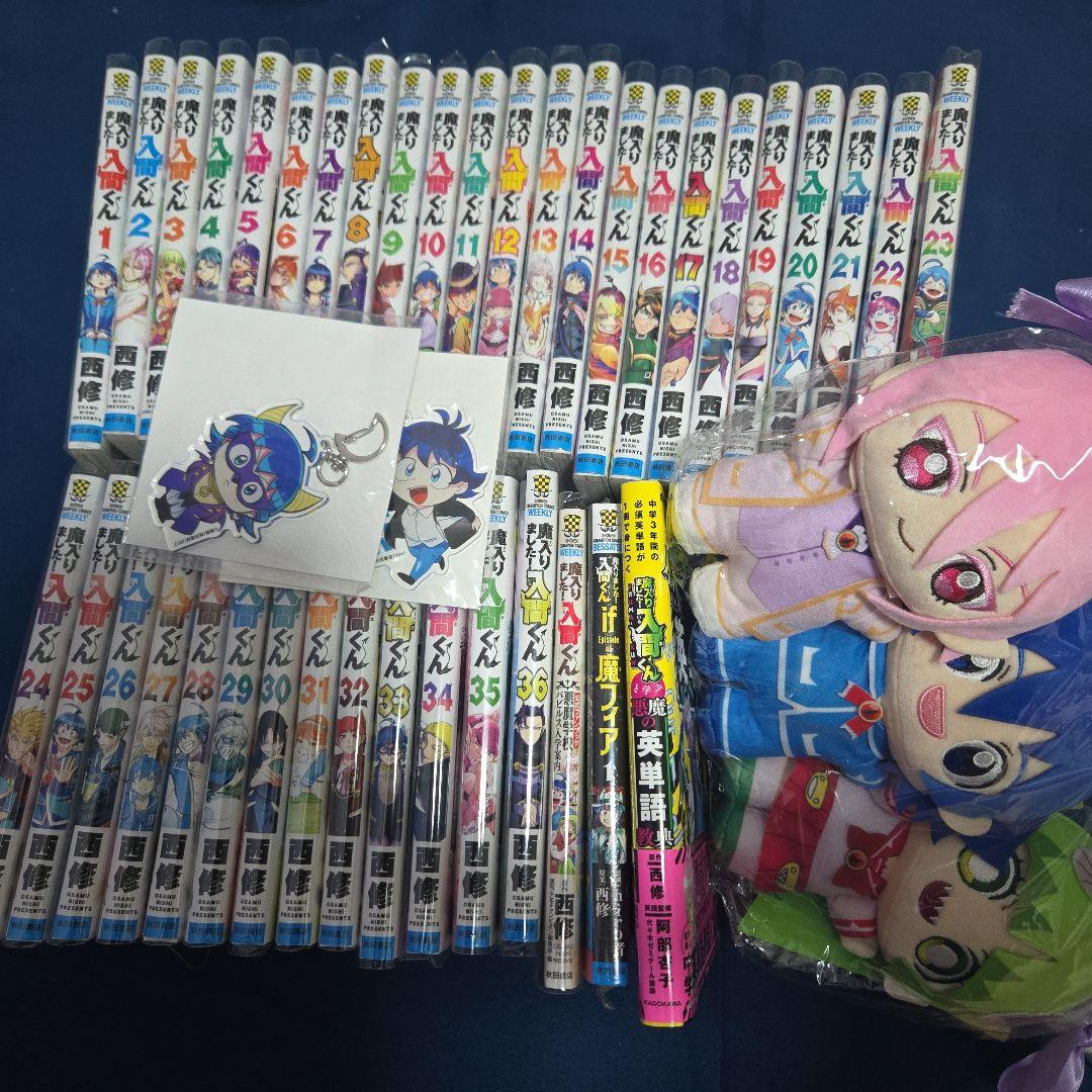 魔入りました！入間くん 漫画とぬいぐるみセット