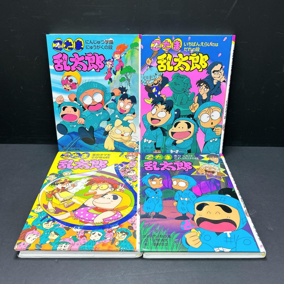 忍たま乱太郎 15冊セット ポプラ社 まとめ売り