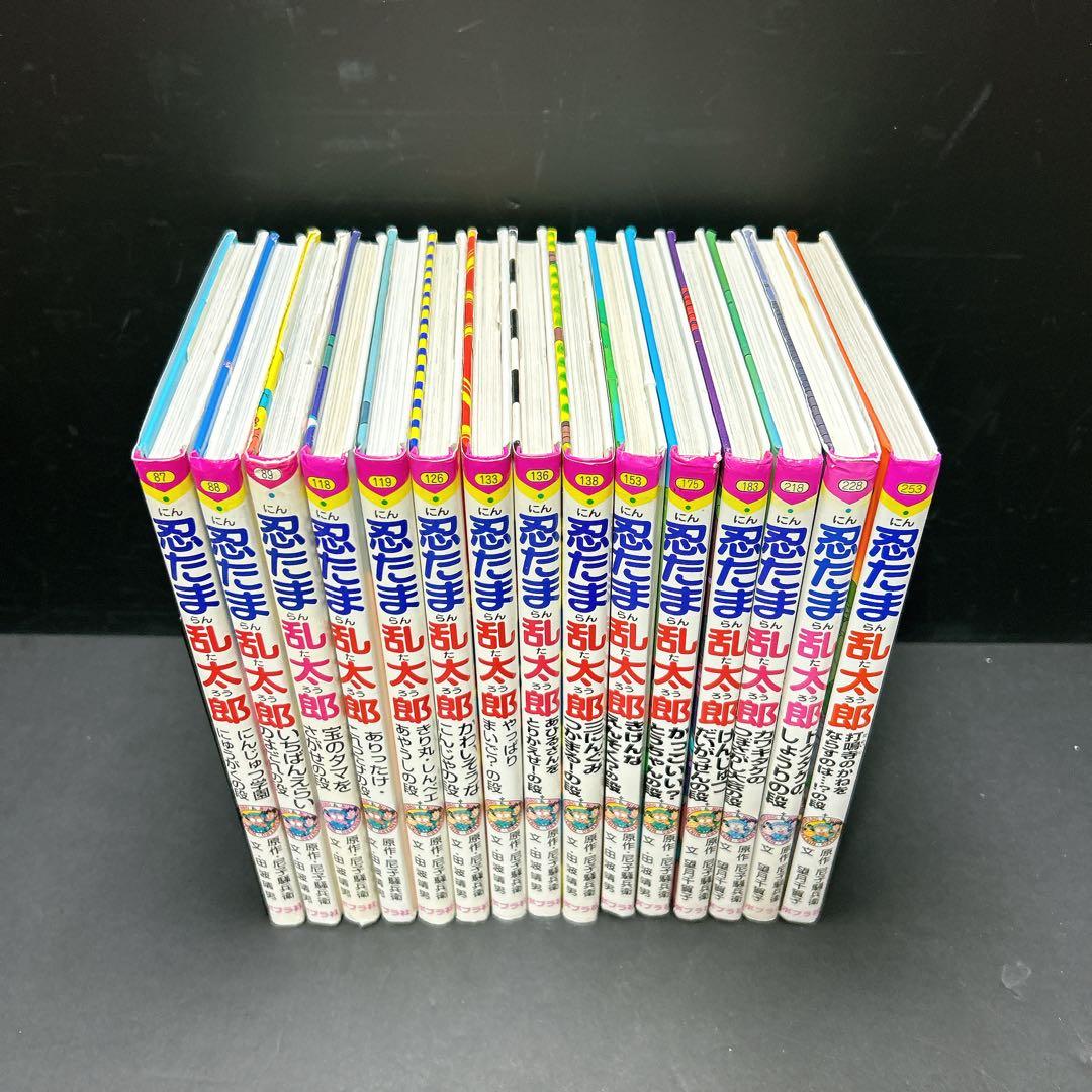 忍たま乱太郎 15冊セット ポプラ社 まとめ売り