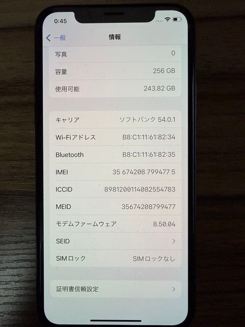 iPhone X 256GB スペースグレイ