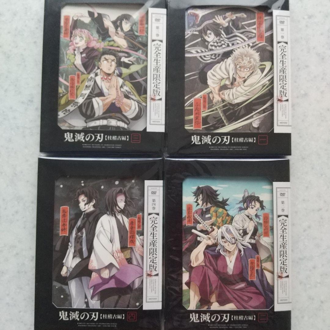 鬼滅の刃 柱稽古編 DVD 全巻