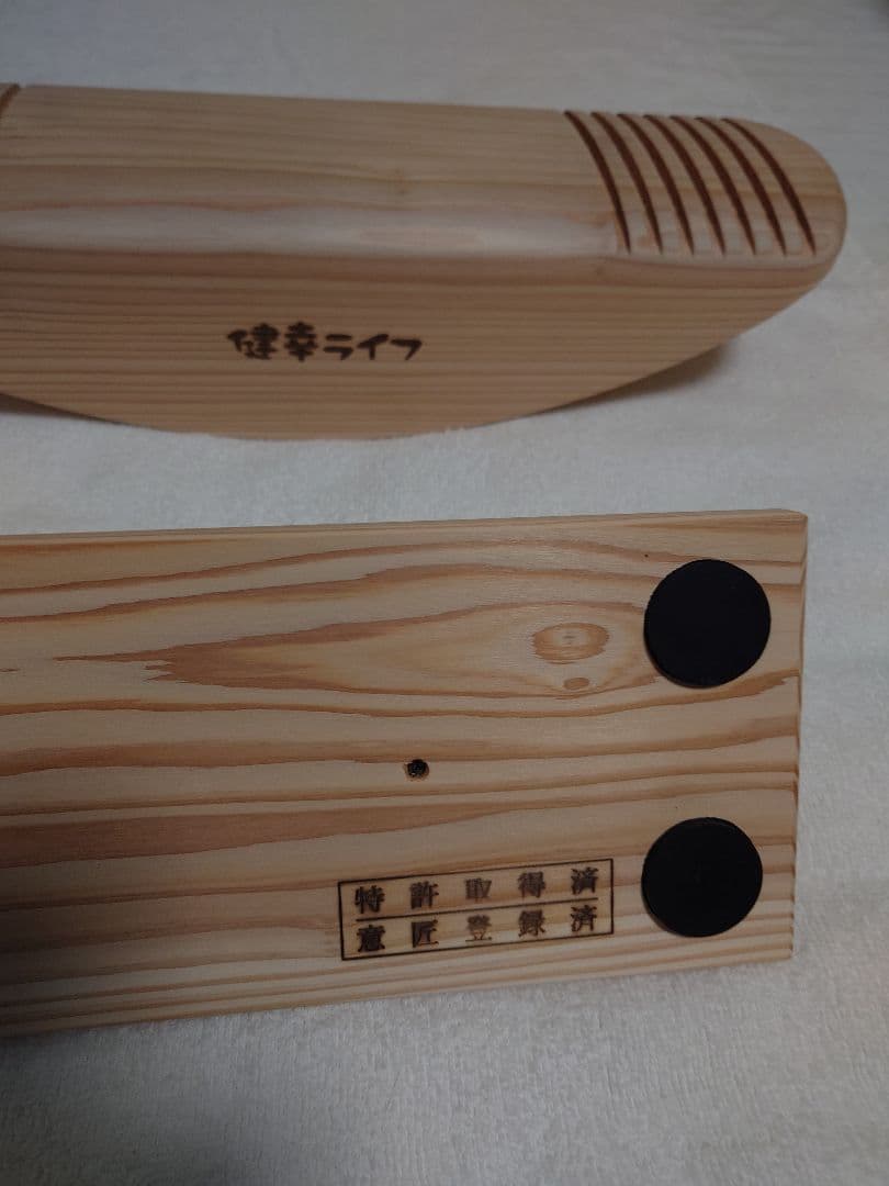 健幸ライフ あしふみ