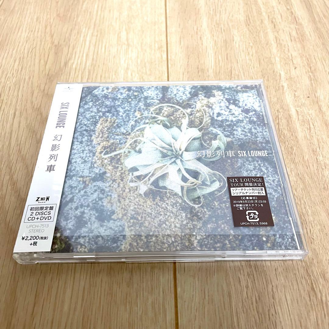 最終値下げ【初回盤含む】SIX LOUNGE CD＋DVD 8点【まとめ売り】