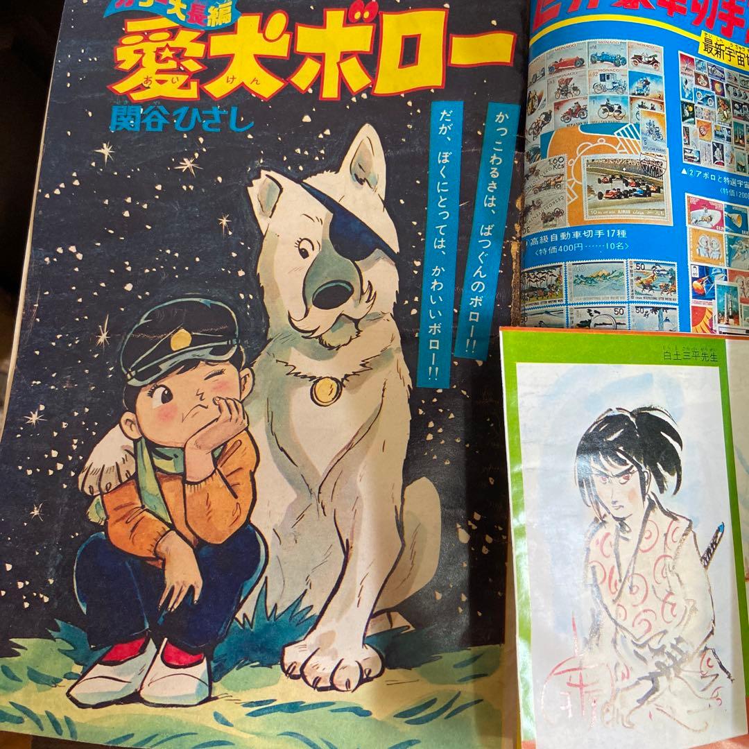 デラックス少年サンデー 1月号