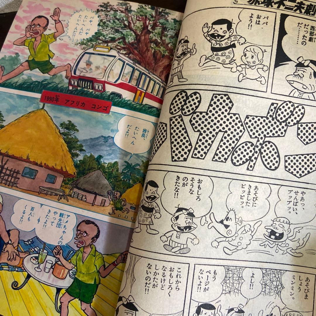 デラックス少年サンデー 1月号