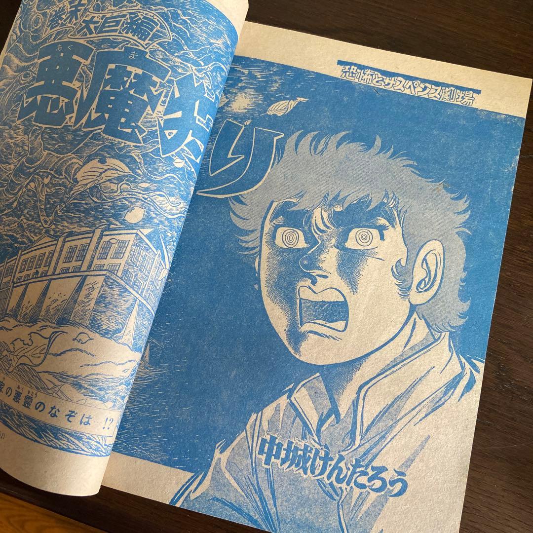 デラックス少年サンデー 1月号