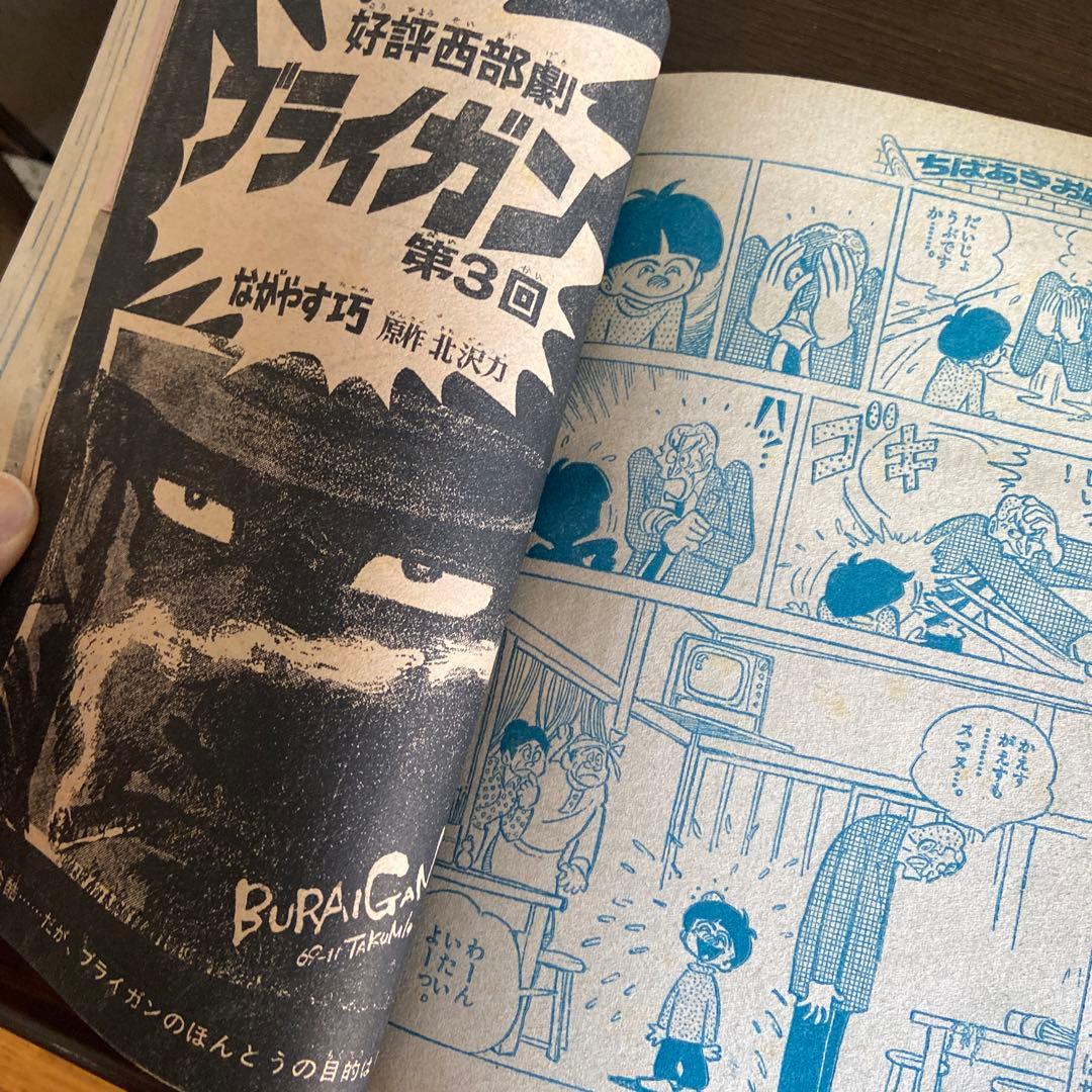 デラックス少年サンデー 1月号