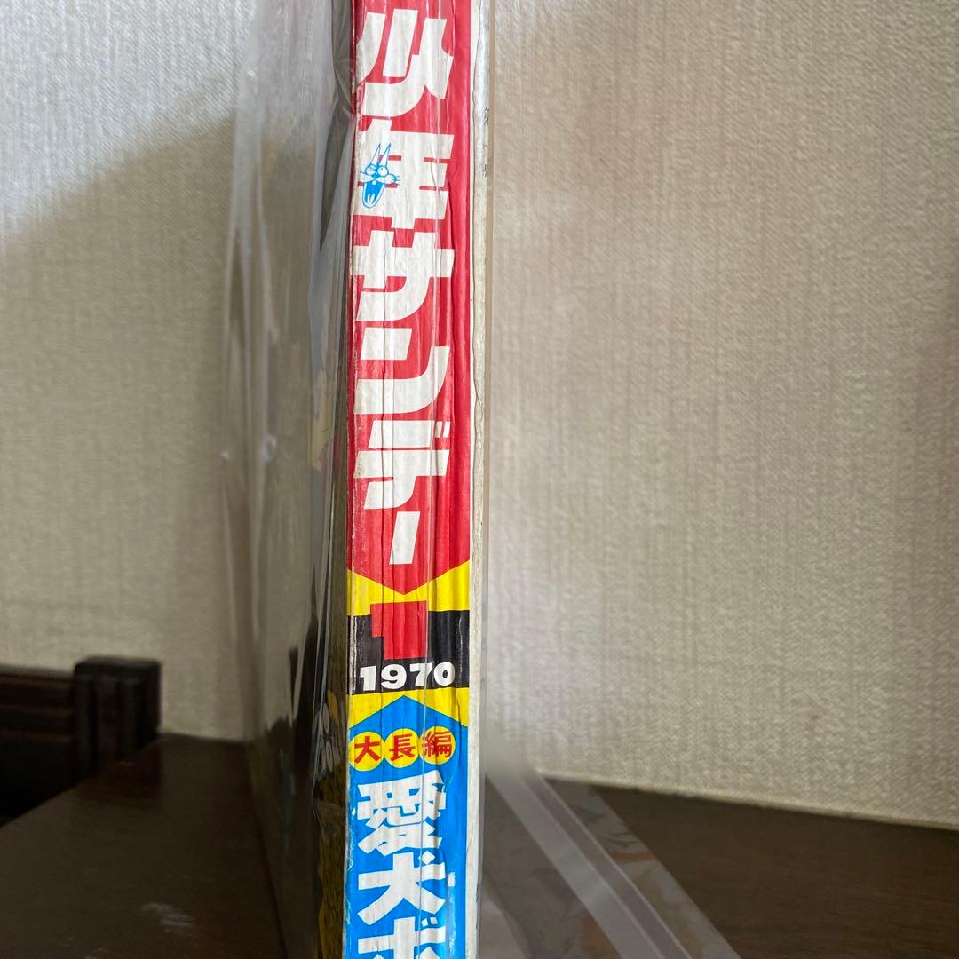 デラックス少年サンデー 1月号