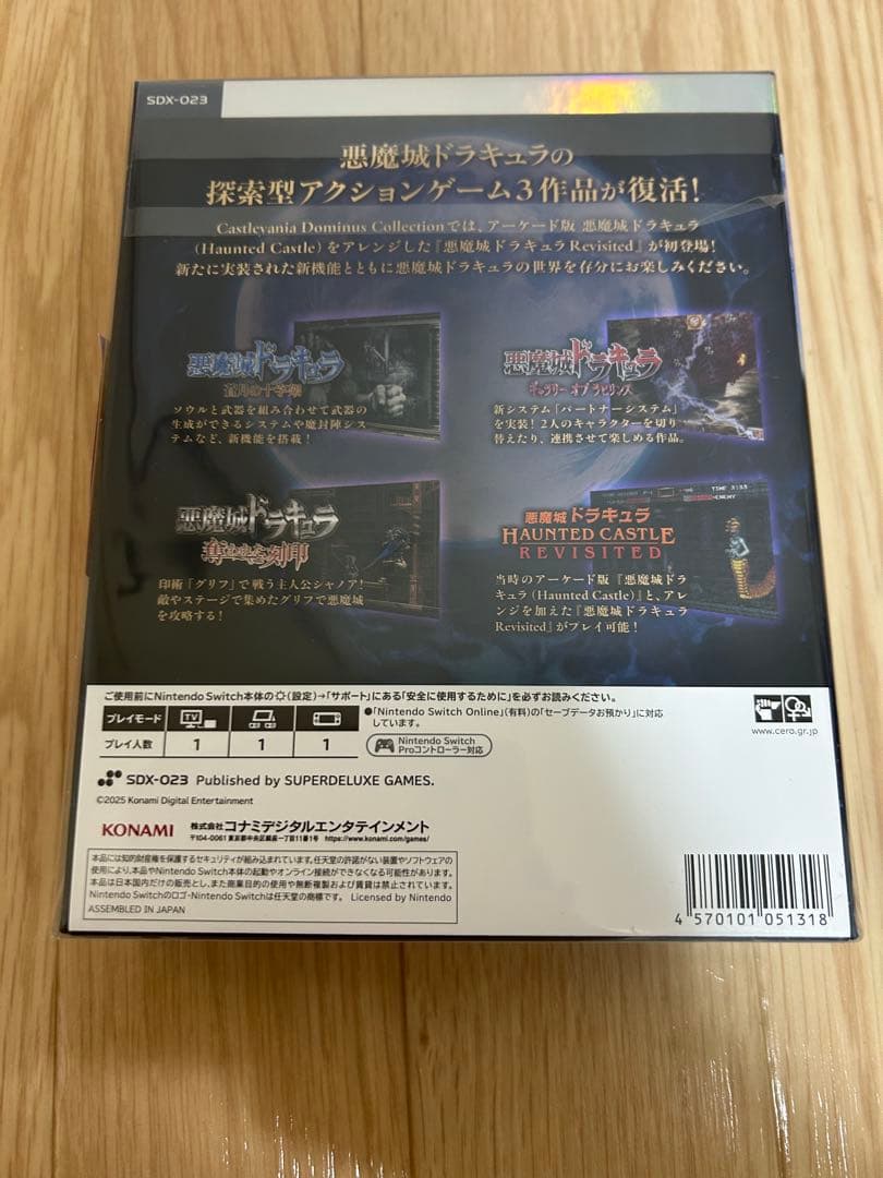 Switch キャッスルヴァニア ドミナス コレクション デラックス 限定版