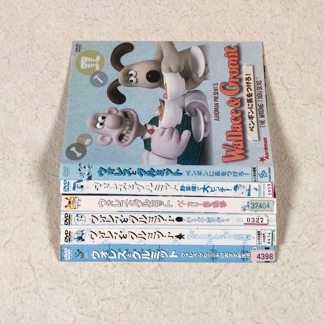 ウォレスとグルミット 全６巻 DVDレンタル落ち