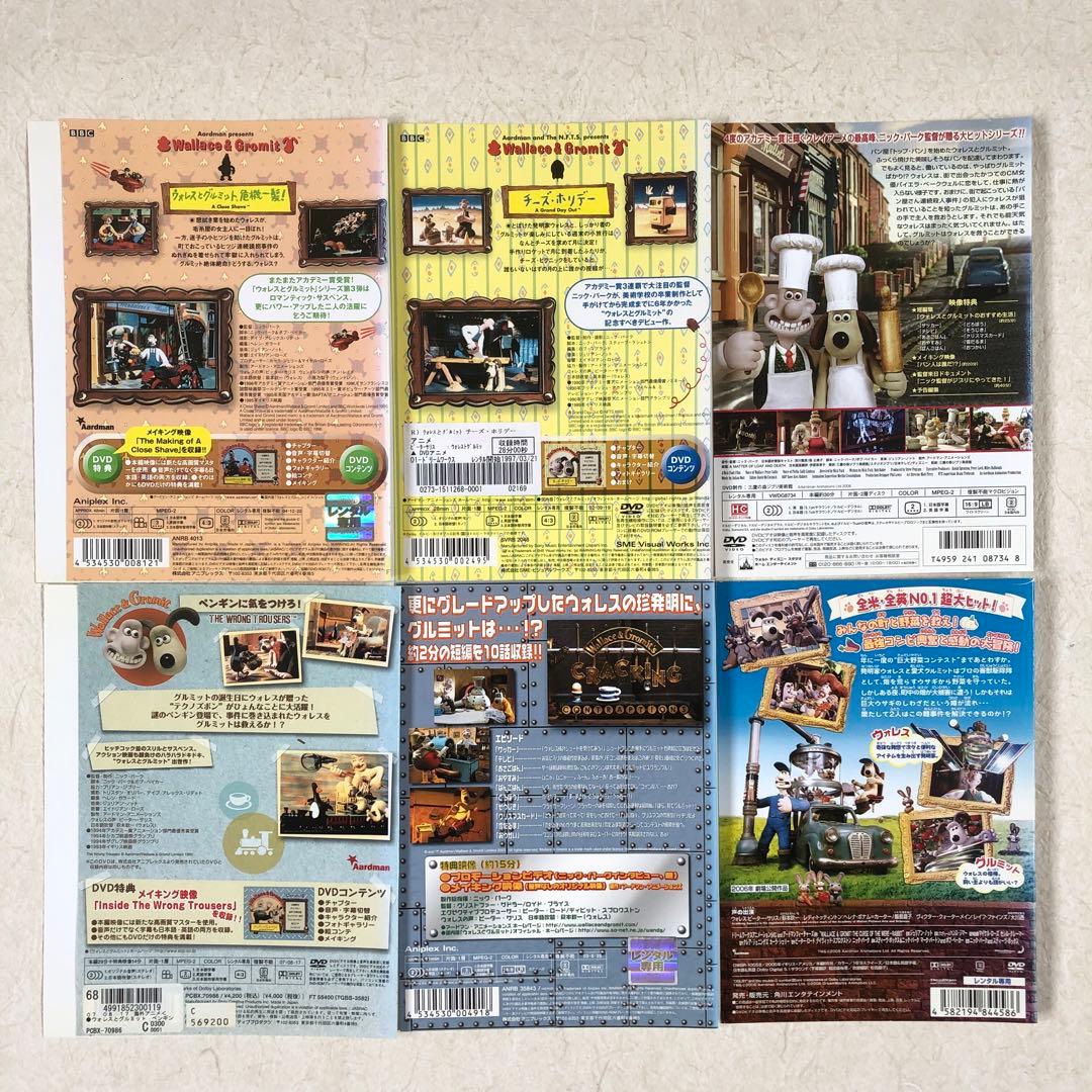 ウォレスとグルミット 全６巻 DVDレンタル落ち