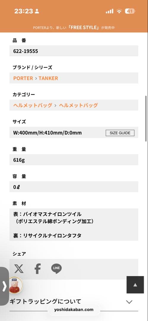 新作！　PORTER ポーター　タンカー　ヘルメットバッグ　セージグリーン