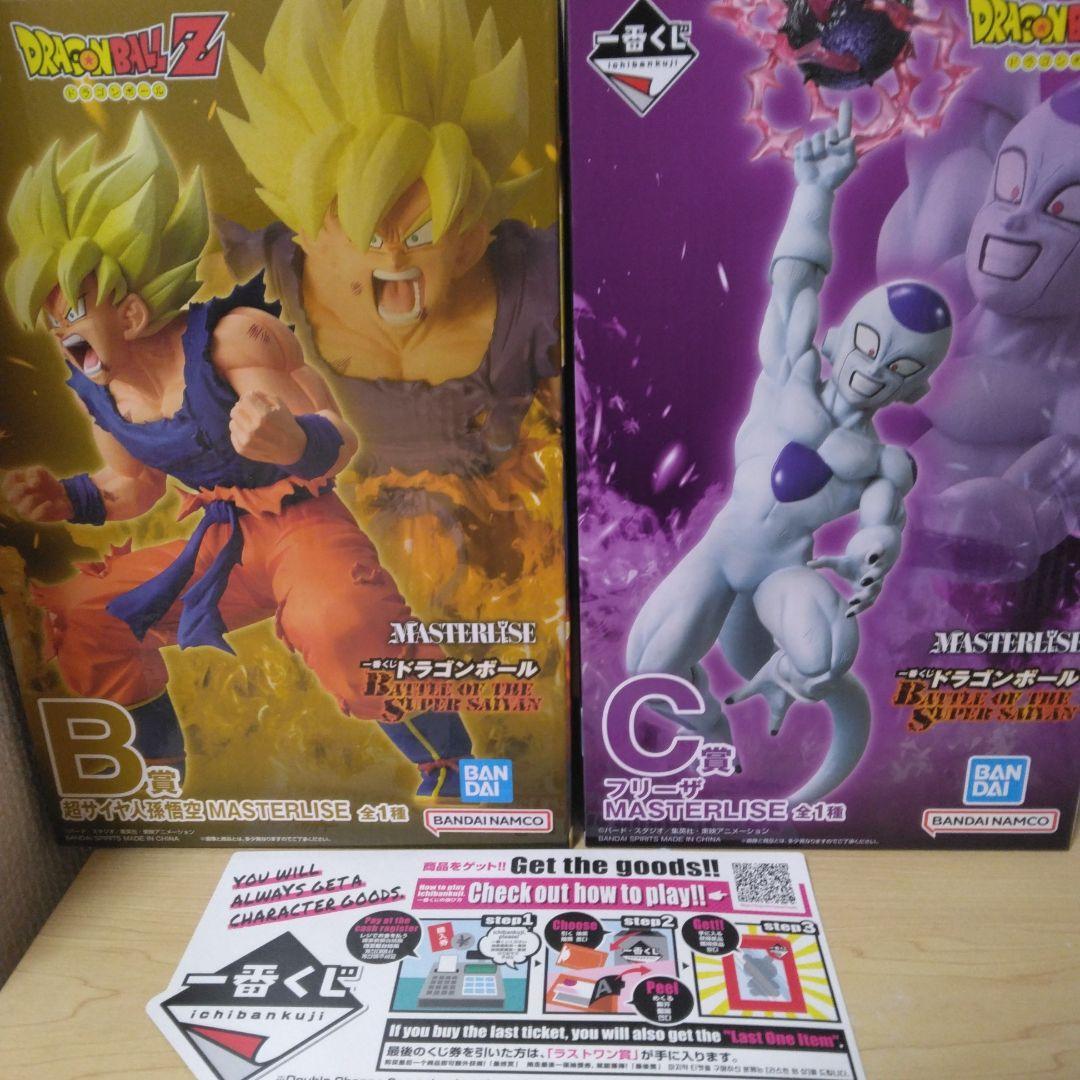 一番くじ　ドラゴンボール　フリーザ 超サイヤ人孫悟空　MASTERRISE