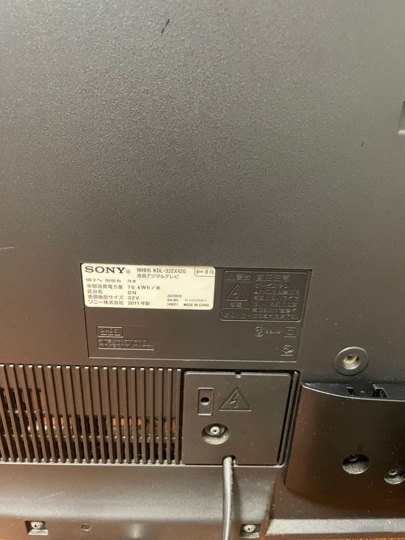 SONY BRAVIA HDD付き 液晶テレビ 32V型 外付HDD録画対応