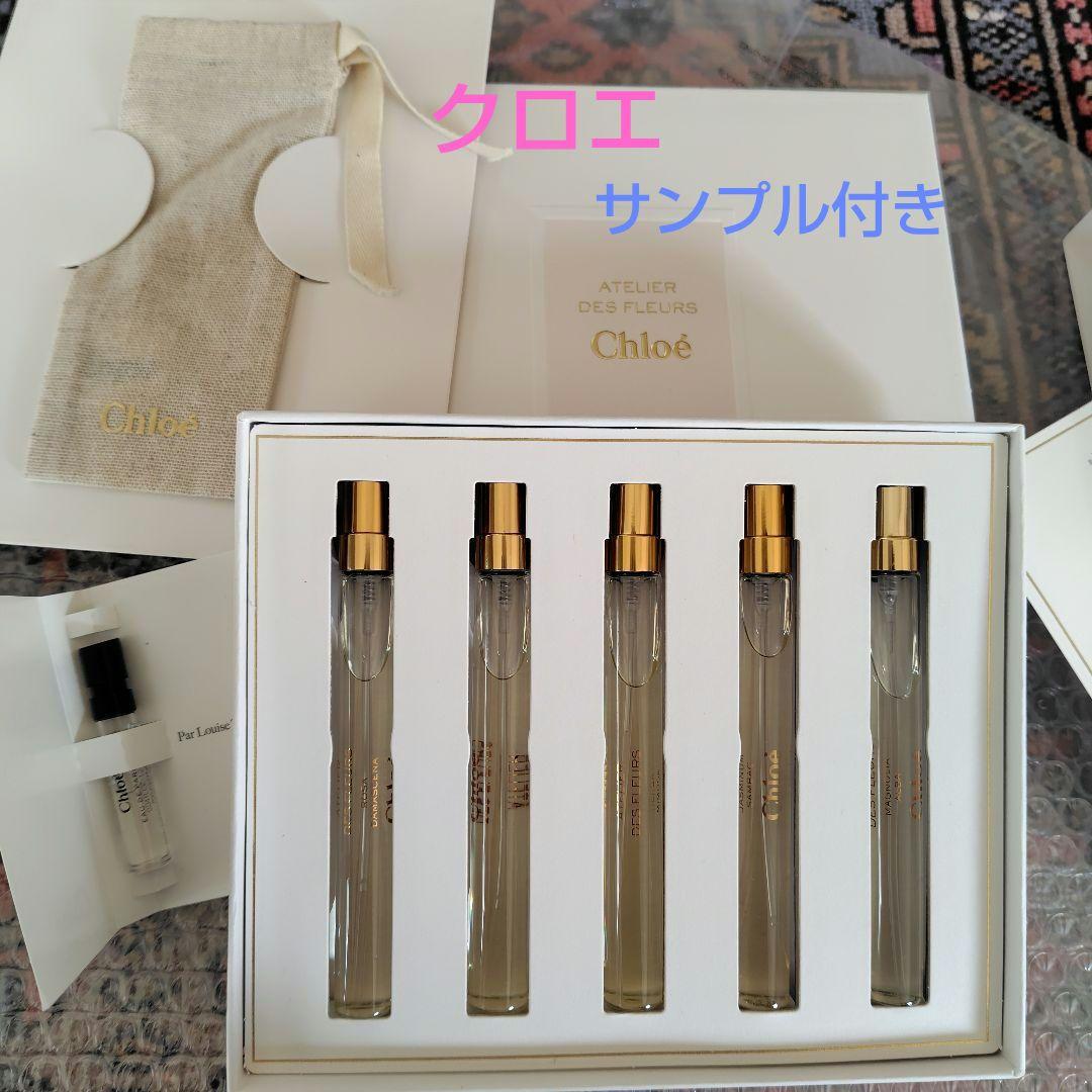 クロエ☆新品 アトリエ デ フルール スプレー香水5種セットとサンプル香水