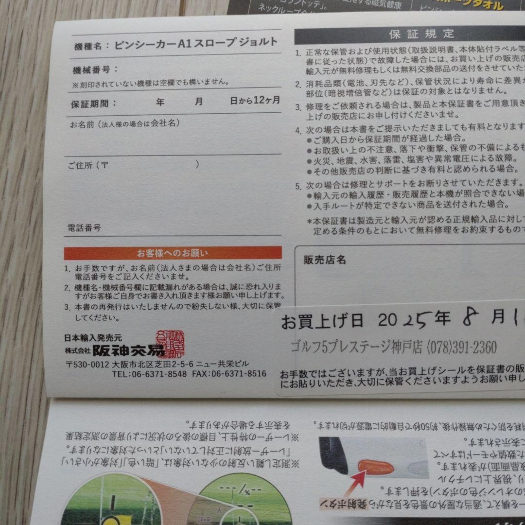 Bushnell A10 ゴルフ用距離計