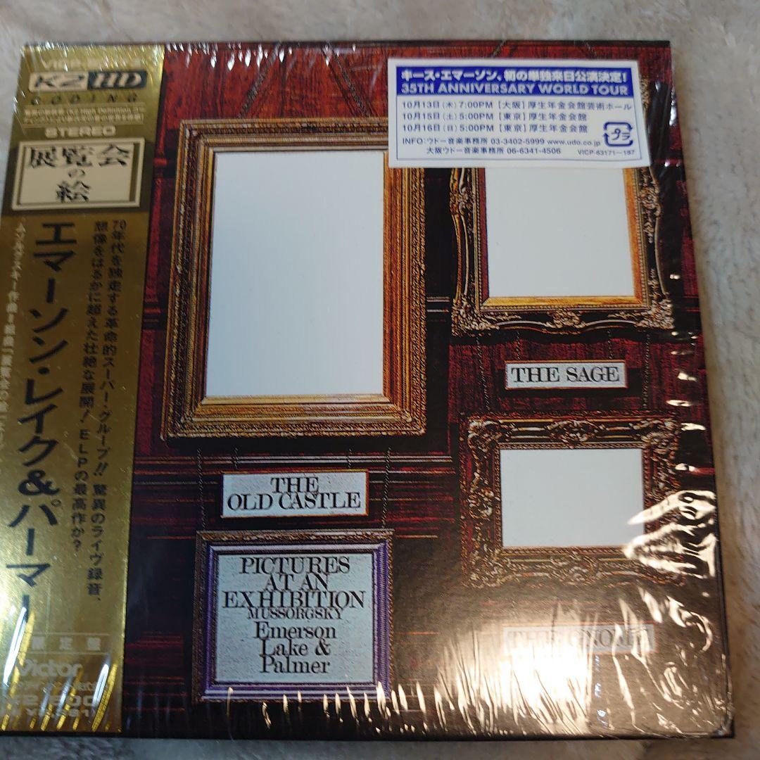 エマーソン・レイク&パーマー タルカスCDBOX【新品・未使用】