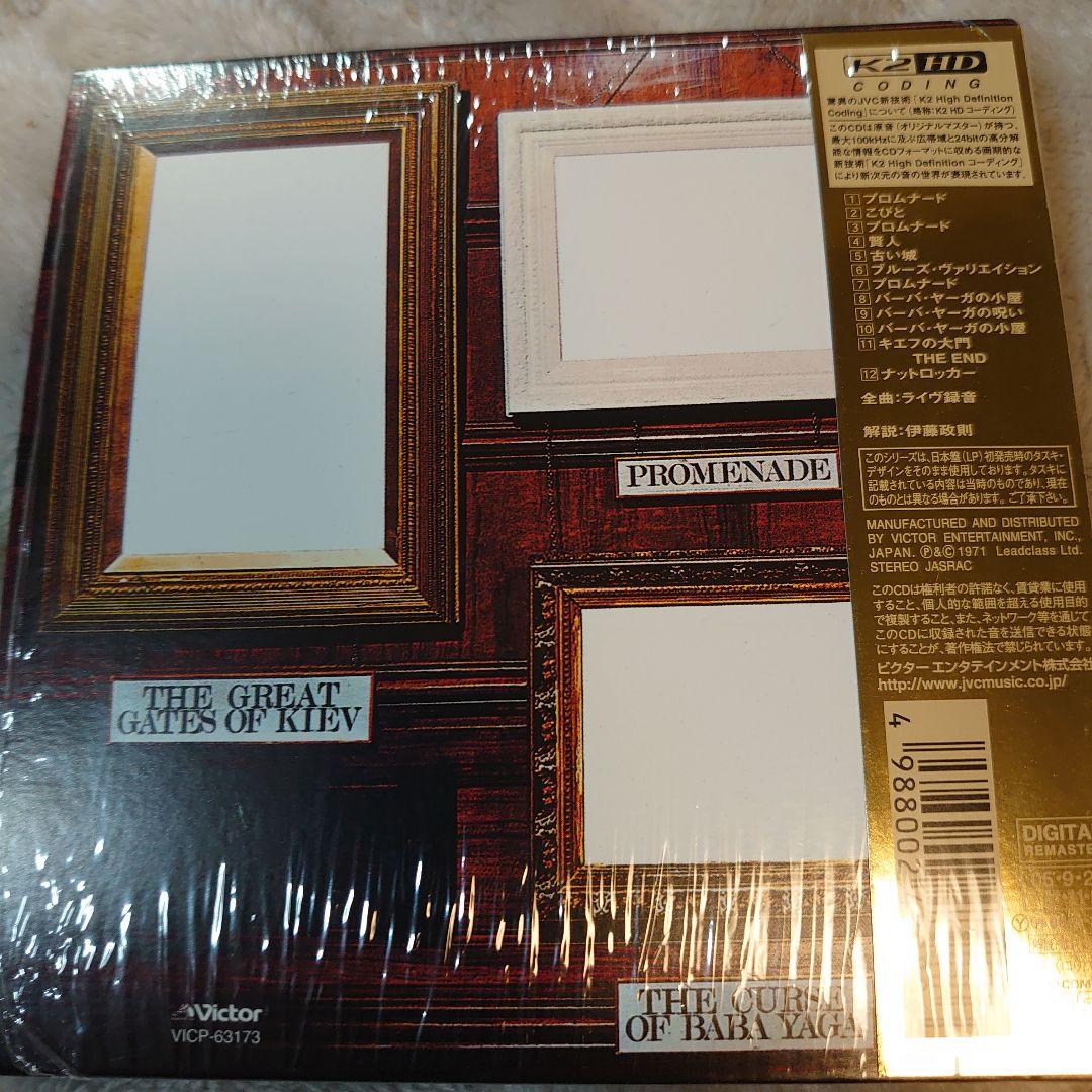 エマーソン・レイク&パーマー タルカスCDBOX【新品・未使用】