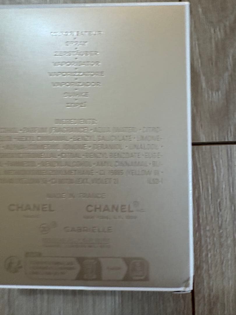 最終価格 CHANEL GABRIELLE ESSENCE 100ml