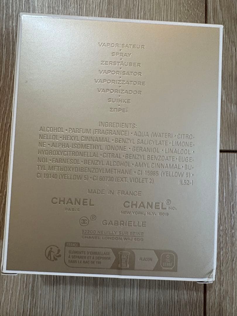 最終価格 CHANEL GABRIELLE ESSENCE 100ml