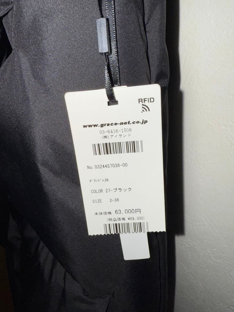 新品未使用 グレースコンチネンタル ダウンジレジャケット 36