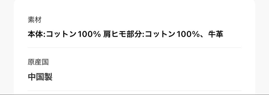 FRAMeWORK PAYDAY/ペイデイ サスペンダー付きデニム2 38