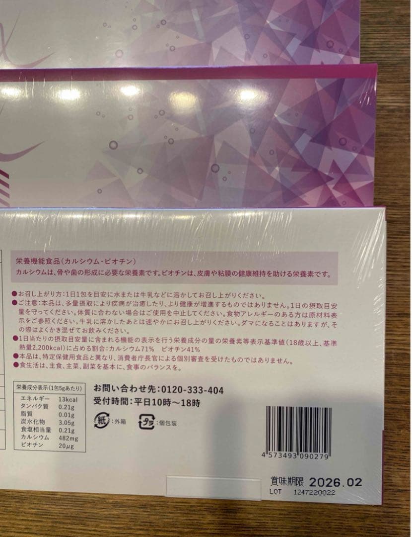 お値下げいたしました！プラステンアップα グレープ風味　未開封　4箱