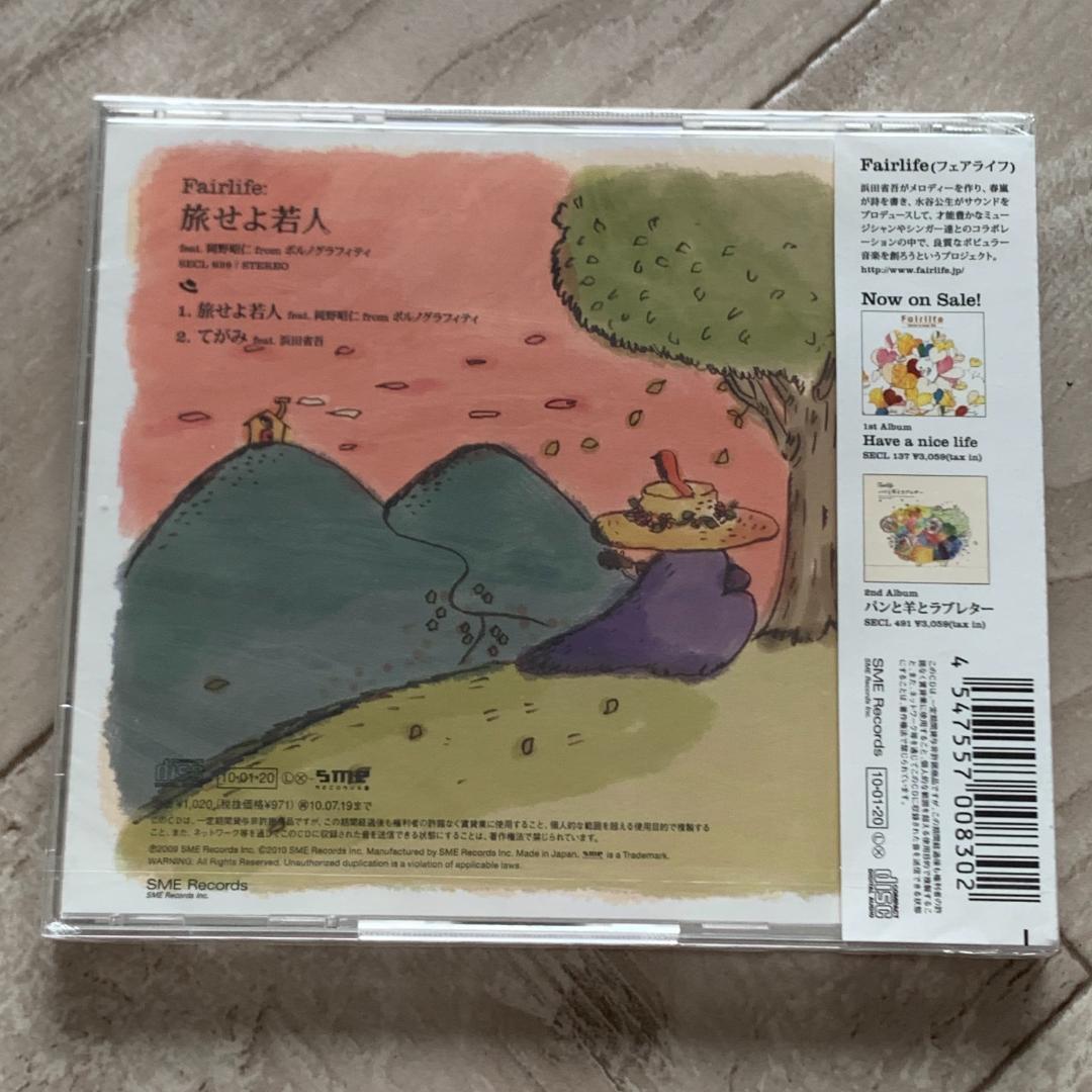 完全生産限定旅せよ若人 feat.岡野昭仁 from ポルノグラフィティ：未開封