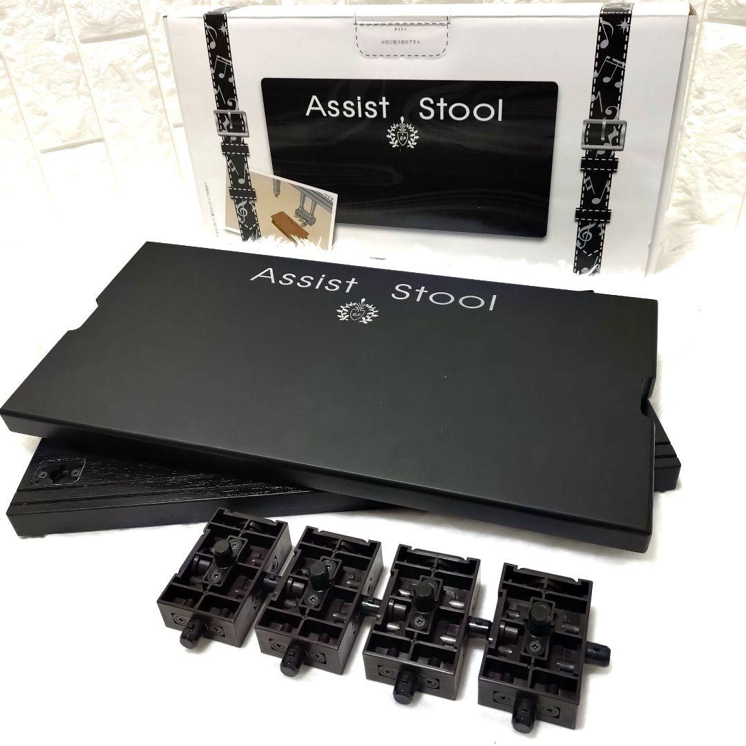 吉澤 Assist Stool ブラック ピアノ アシストスツール