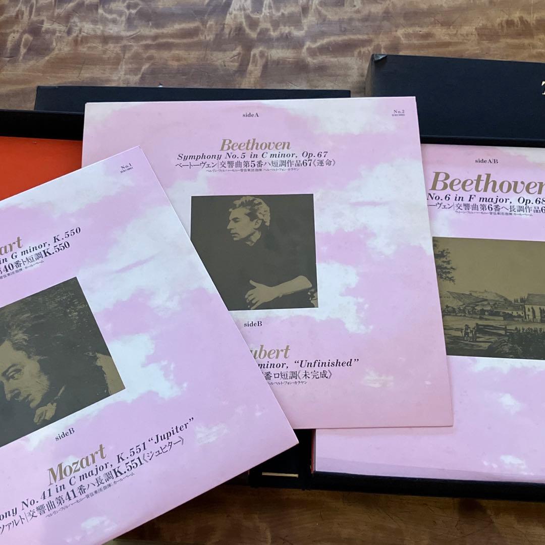 ほるぷレコード　クラシック名曲全集1〜3