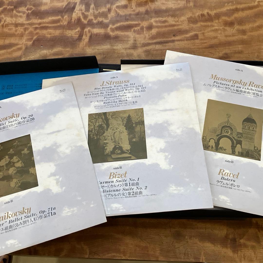 ほるぷレコード　クラシック名曲全集1〜3