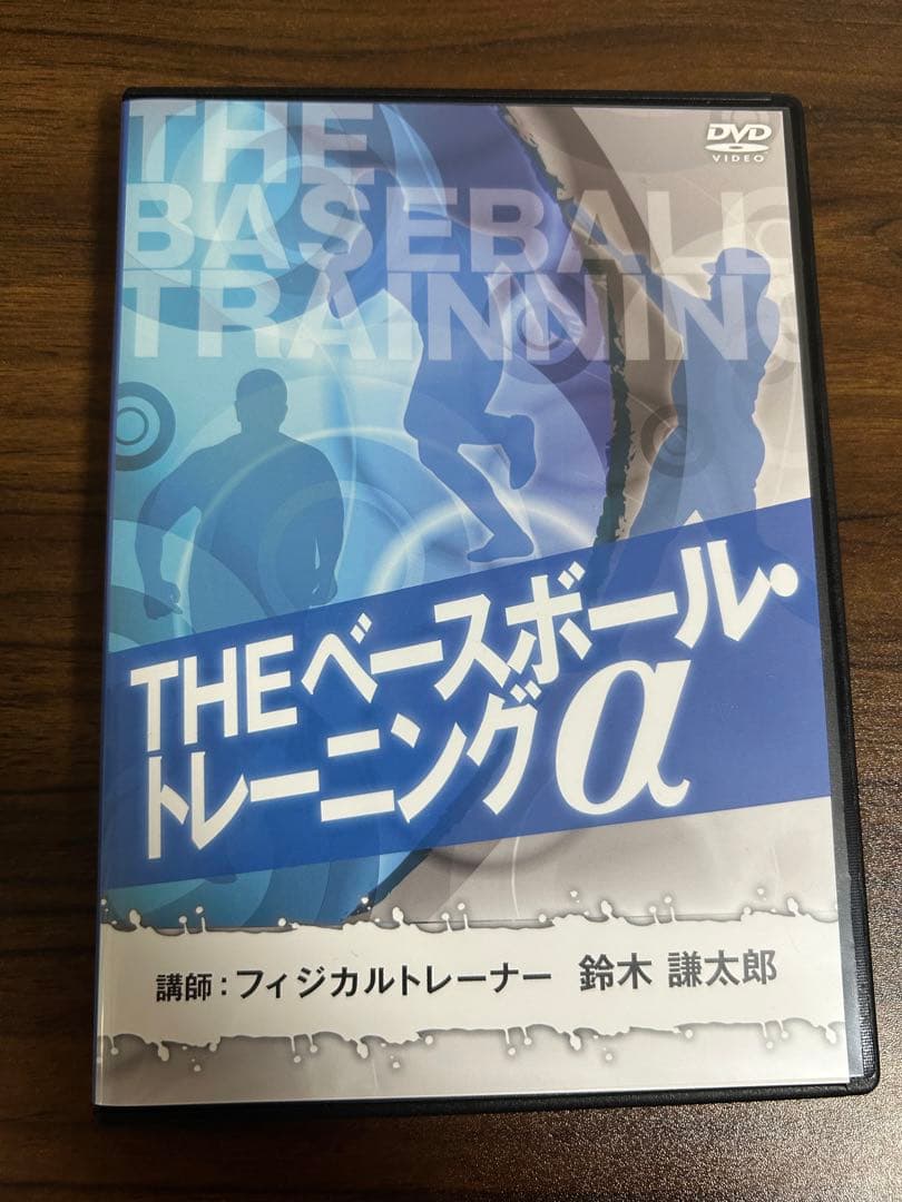 THE ベースボールトレーニングα DVD