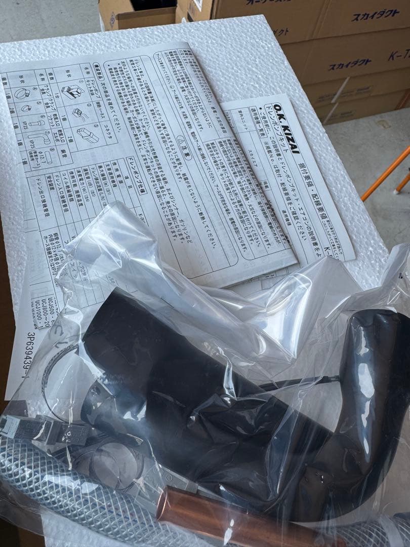 ドレンアップキット　K-DU352K