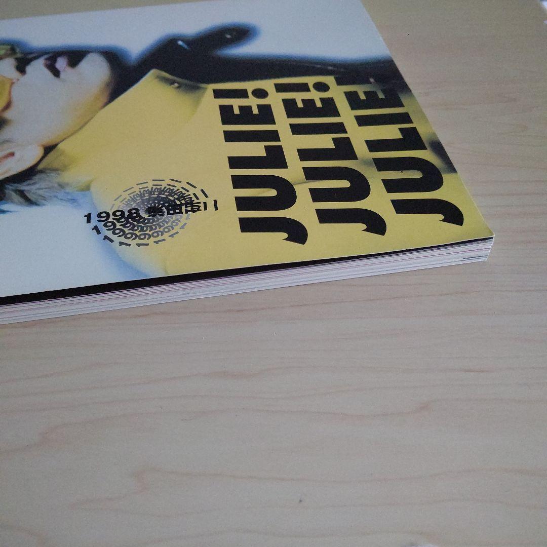 プリンツ21 No.51 JULIE!JULIE!JULIE!　沢田研二