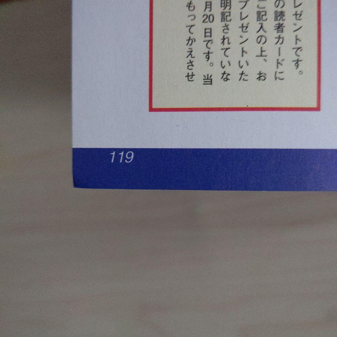 プリンツ21 No.51 JULIE!JULIE!JULIE!　沢田研二