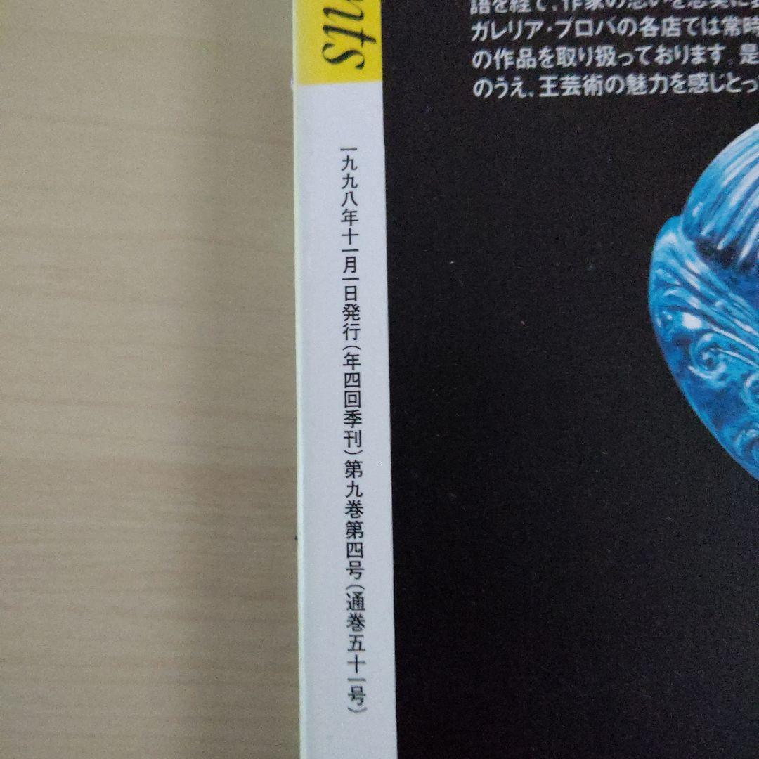 プリンツ21 No.51 JULIE!JULIE!JULIE!　沢田研二