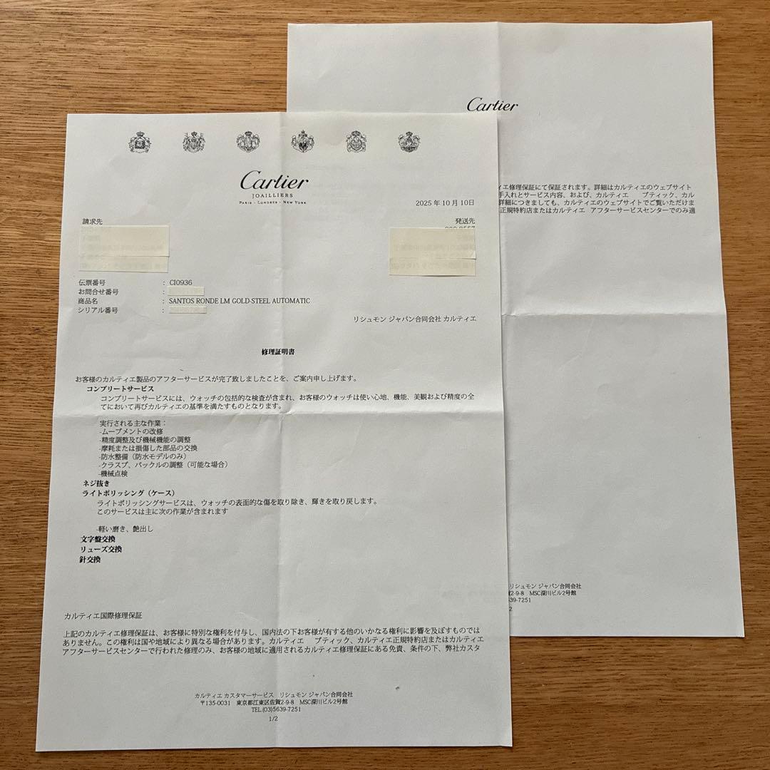 Cartier カルティエ　サントス　オクタゴン　ホワイト文字盤　自動巻き