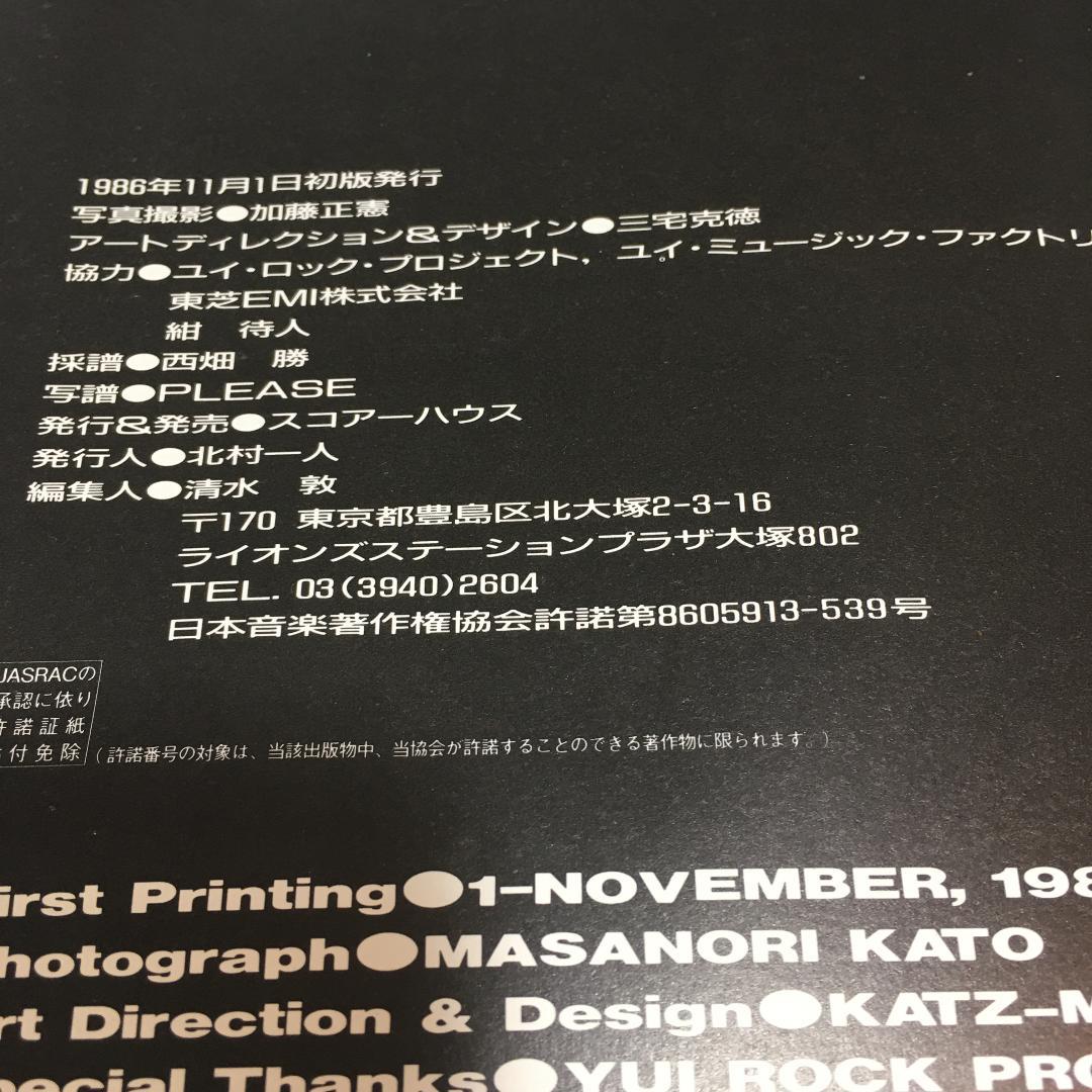 バンドスコア　BOØWY GIGS JUST A HERO TUR 1986