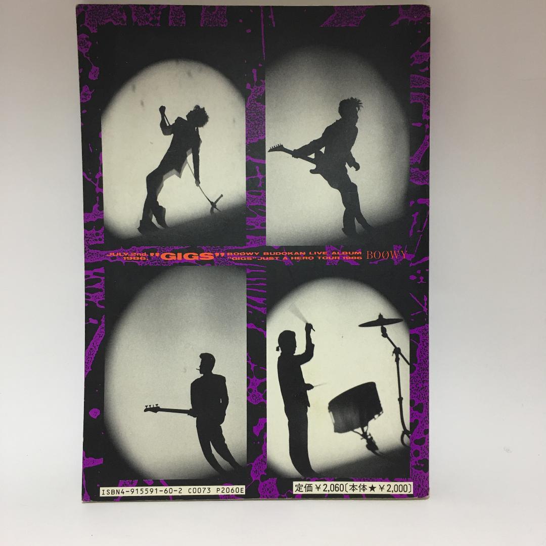 バンドスコア　BOØWY GIGS JUST A HERO TUR 1986