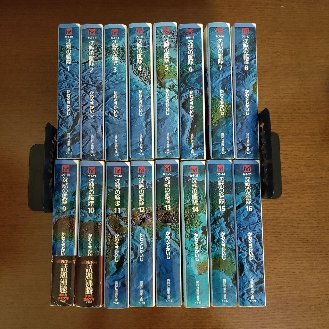 【全巻セット・美品】沈黙の艦隊 文庫版 全18巻　かわぐちかいじ